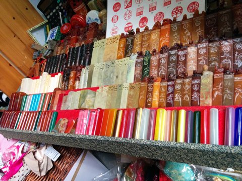 Chinesisches Siegel