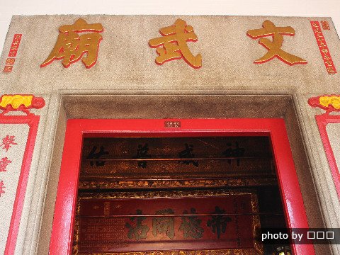 Der Man Mo Tempel 